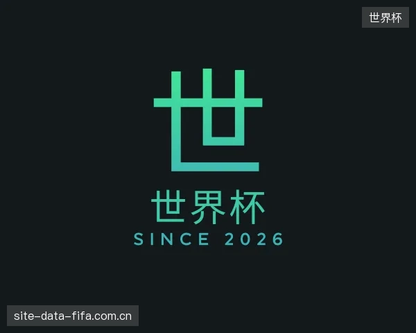 知道世界杯团队